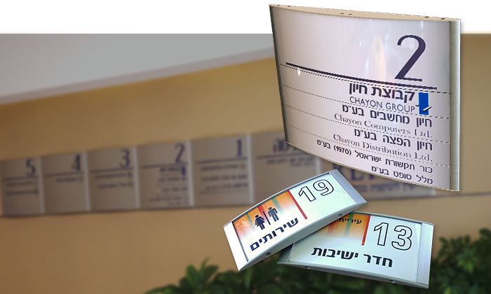 שילוט-פנים